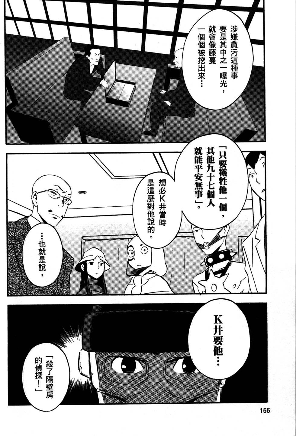 第154页