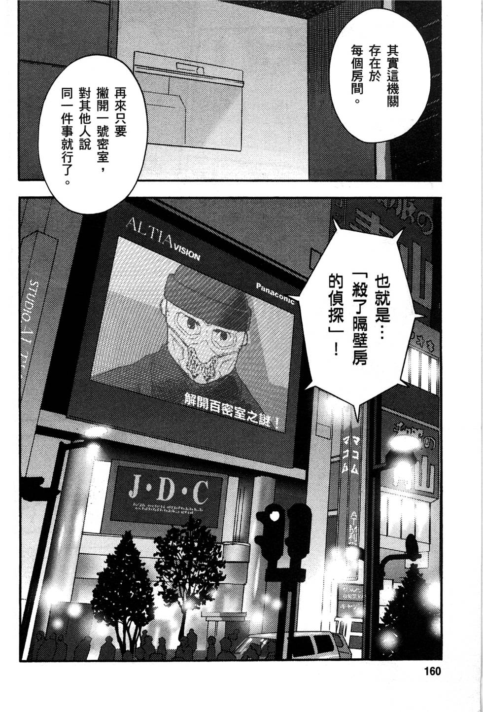 第158页