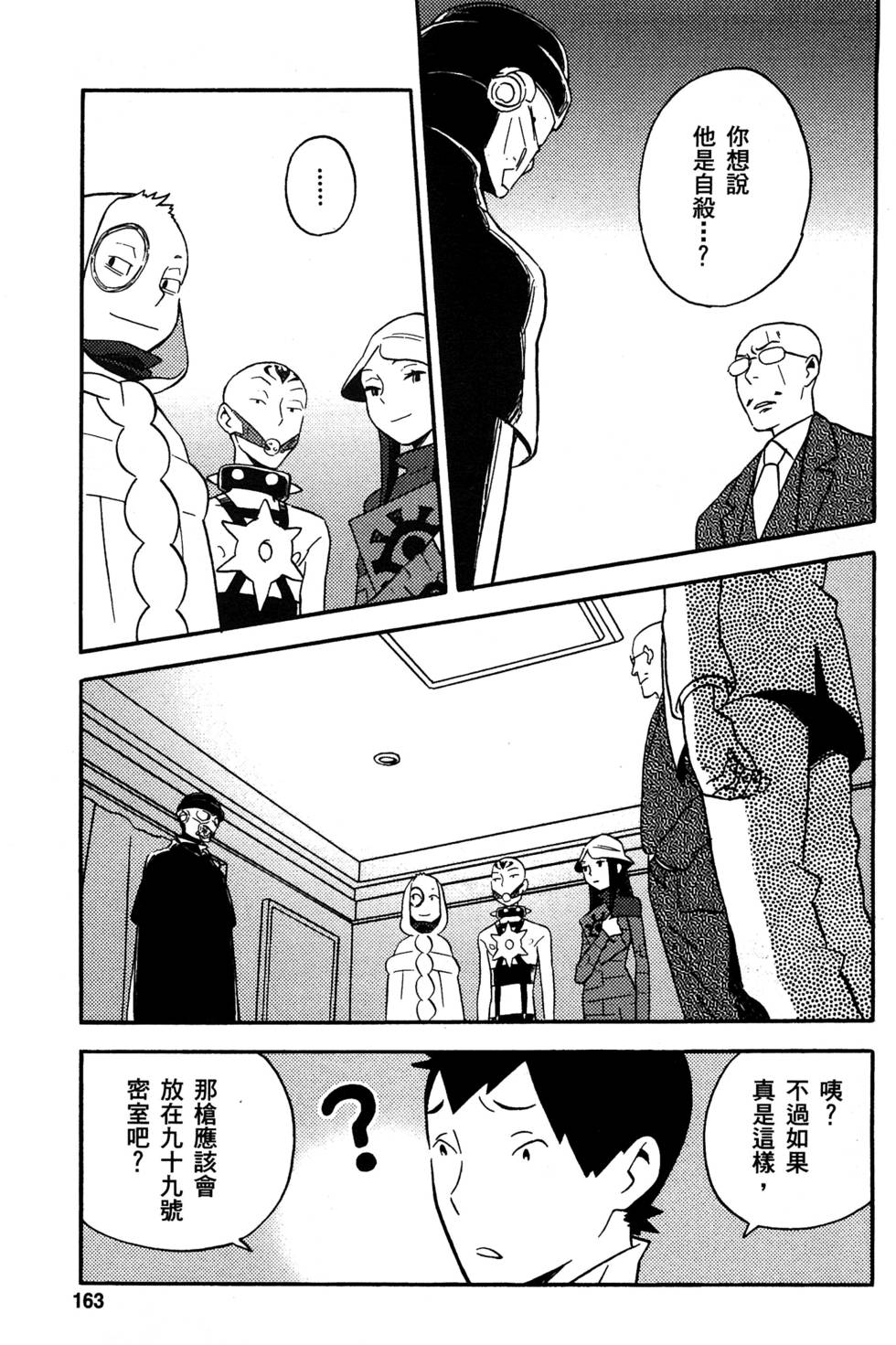 第161页