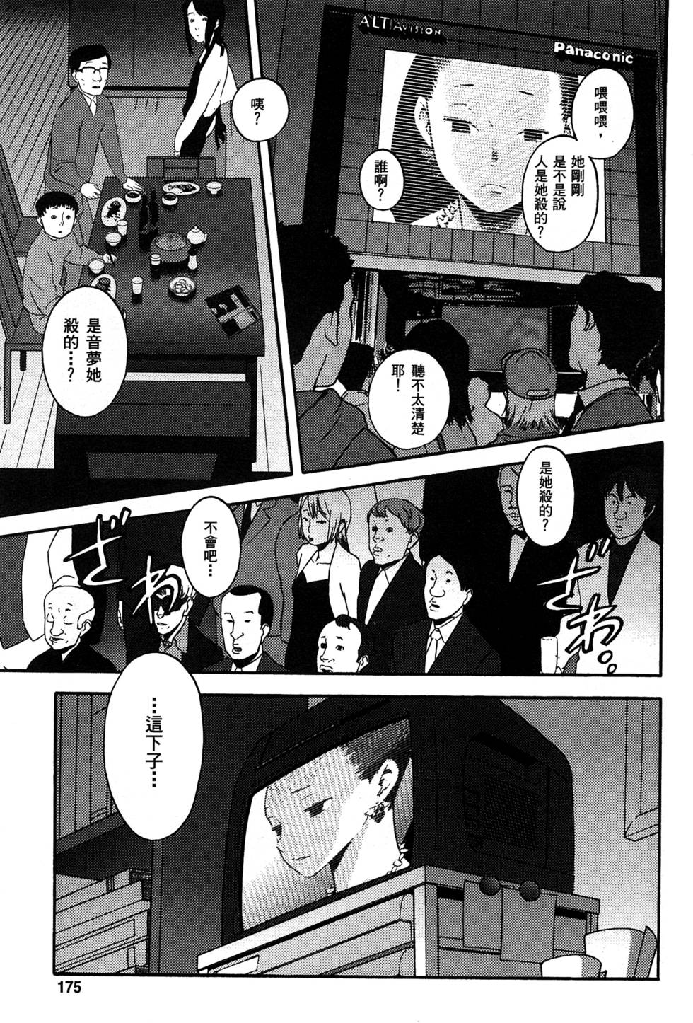 第173页