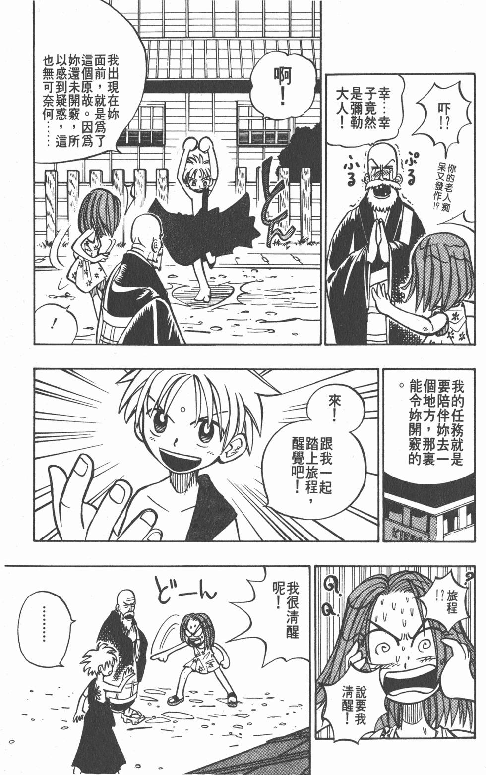 第51页