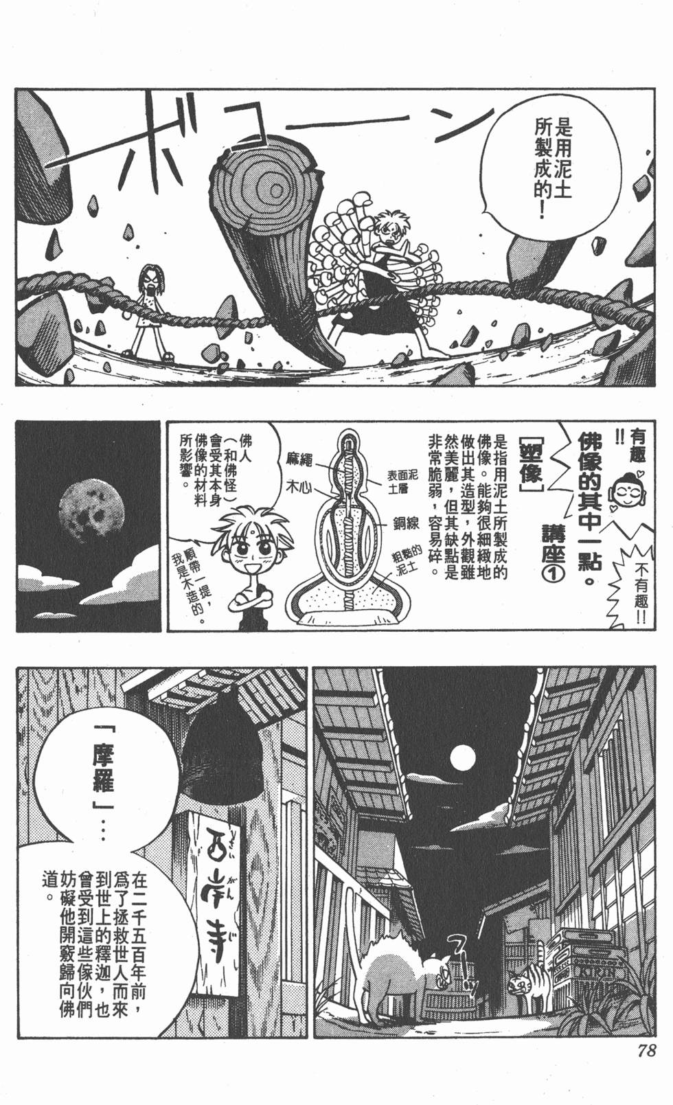 第74页
