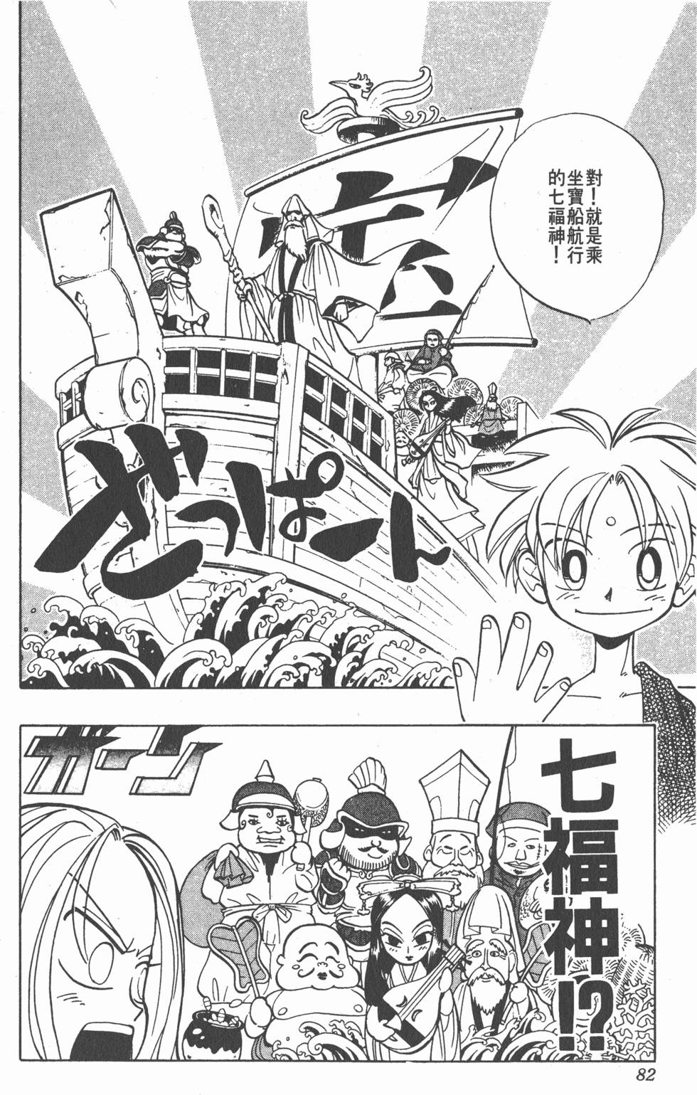 第78页