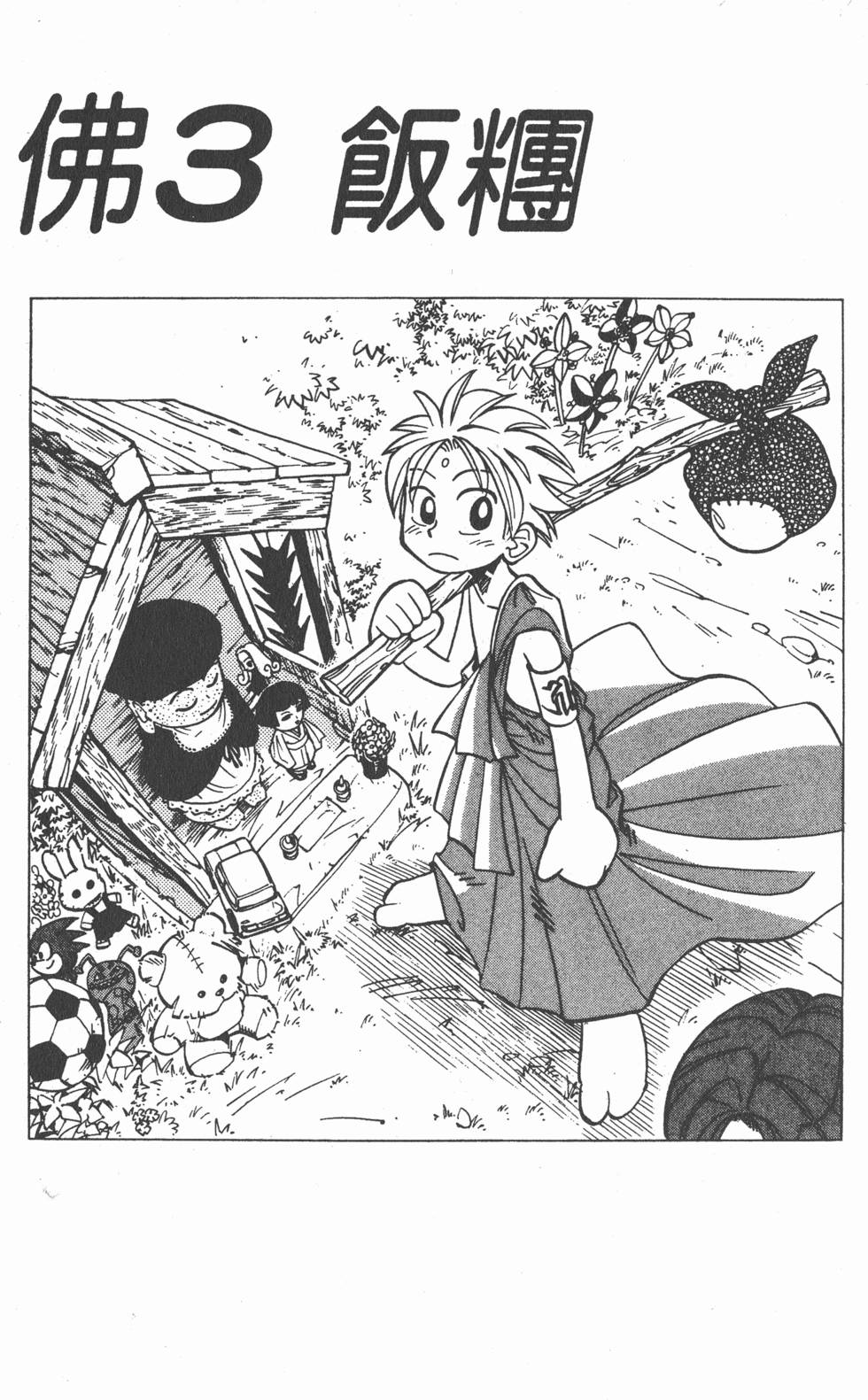 第79页