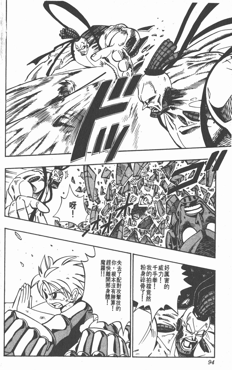 第90页