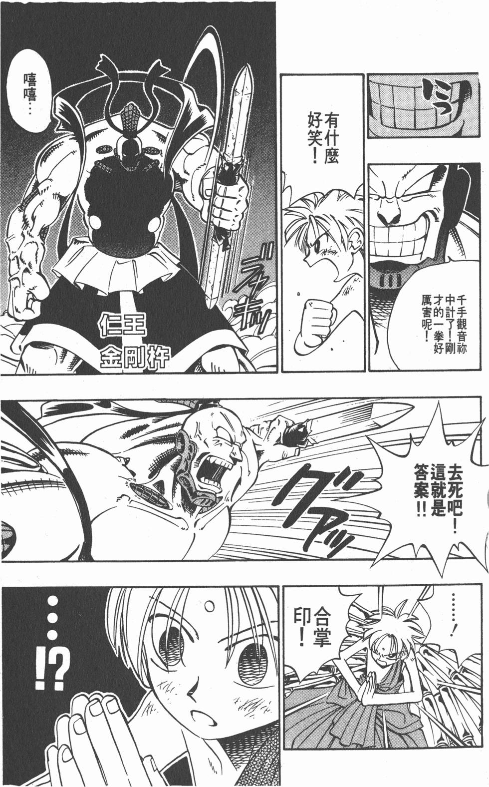 第91页