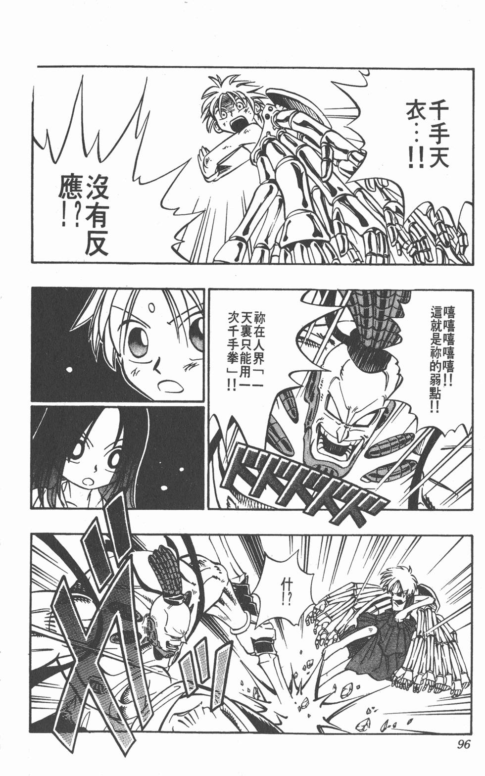 第92页