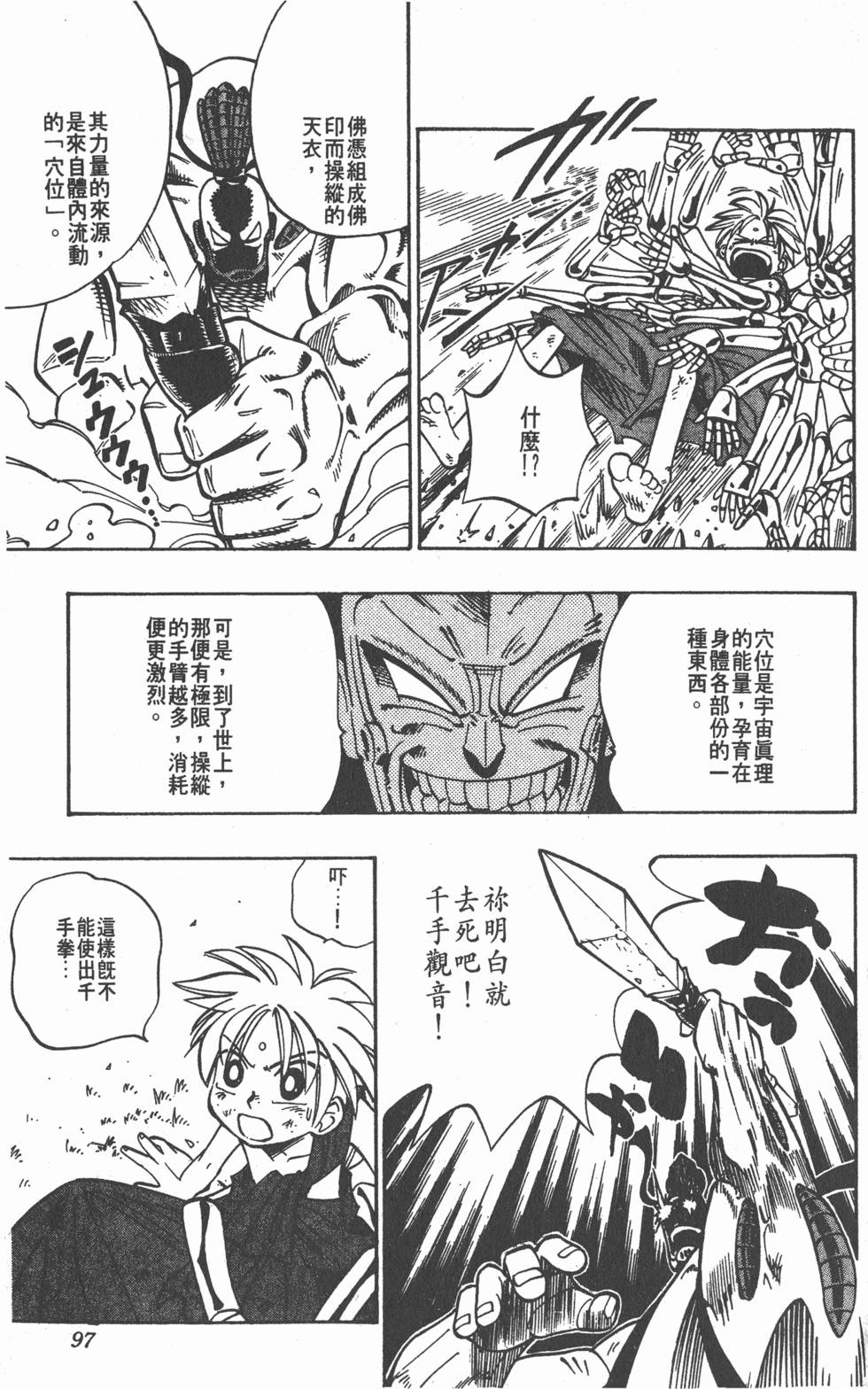 第93页