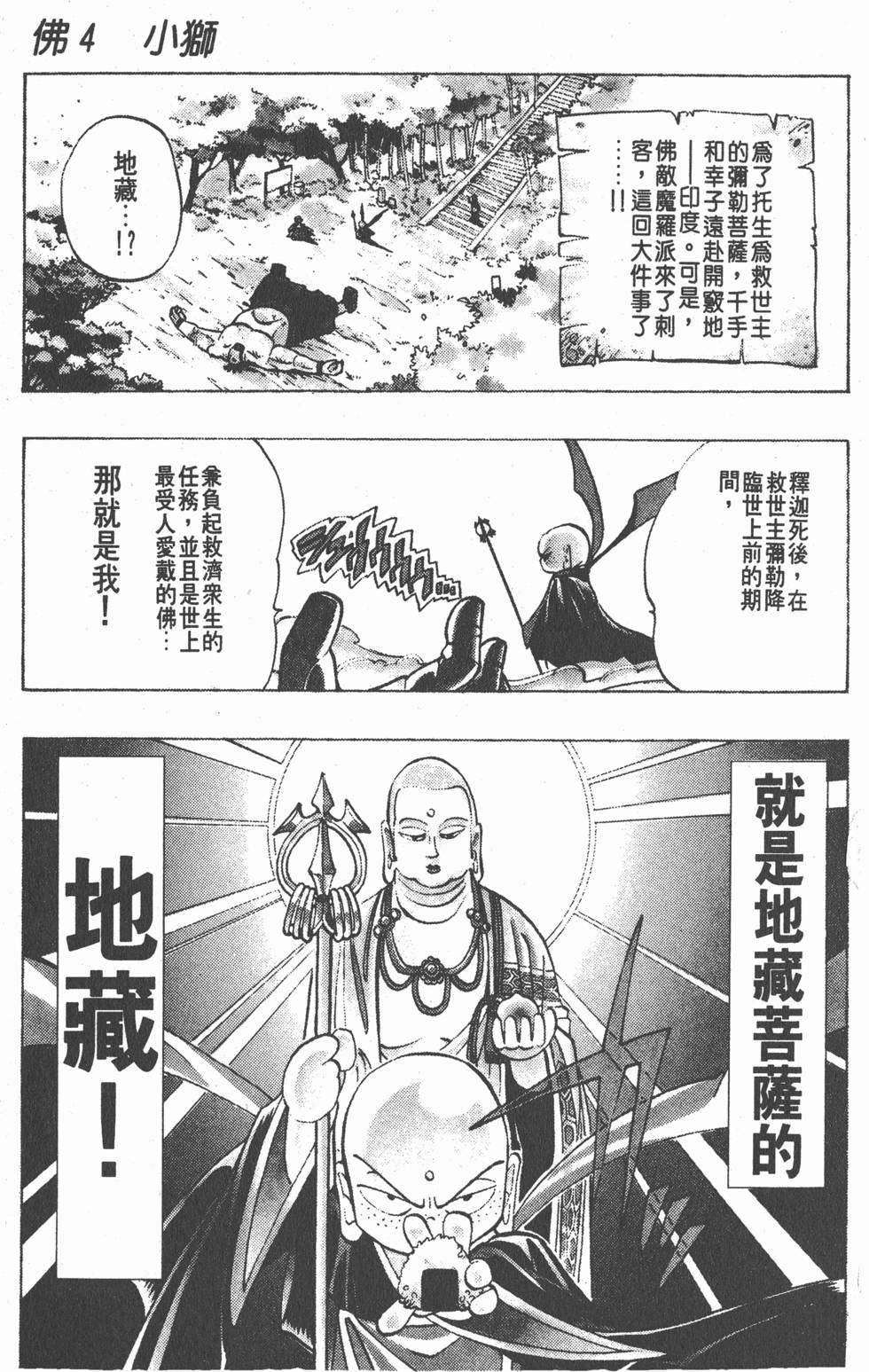 第99页