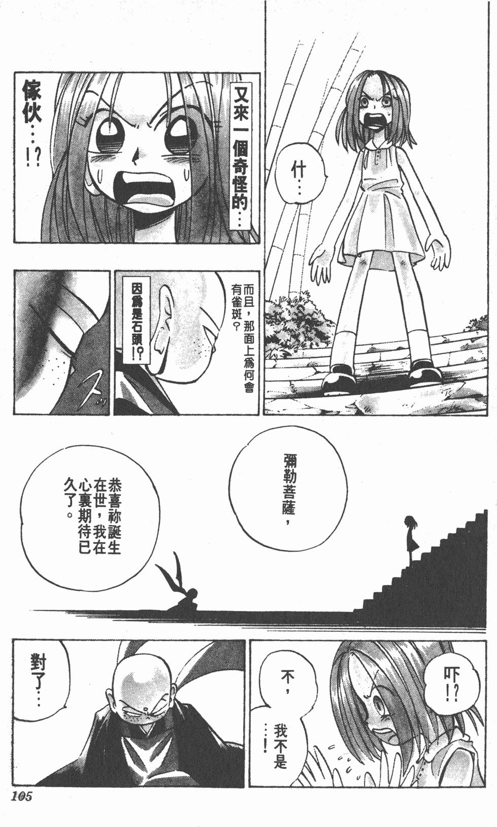 第101页
