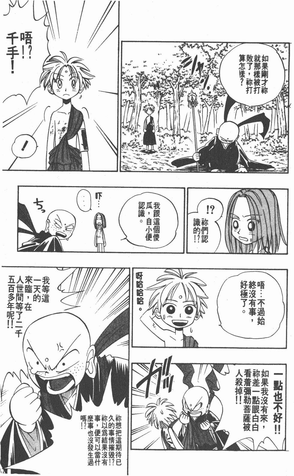 第103页