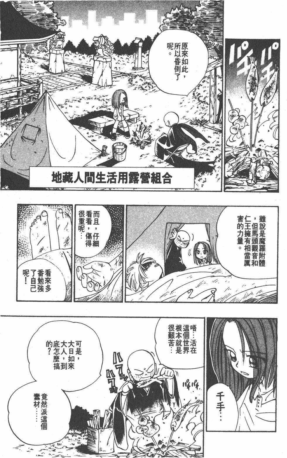 第105页
