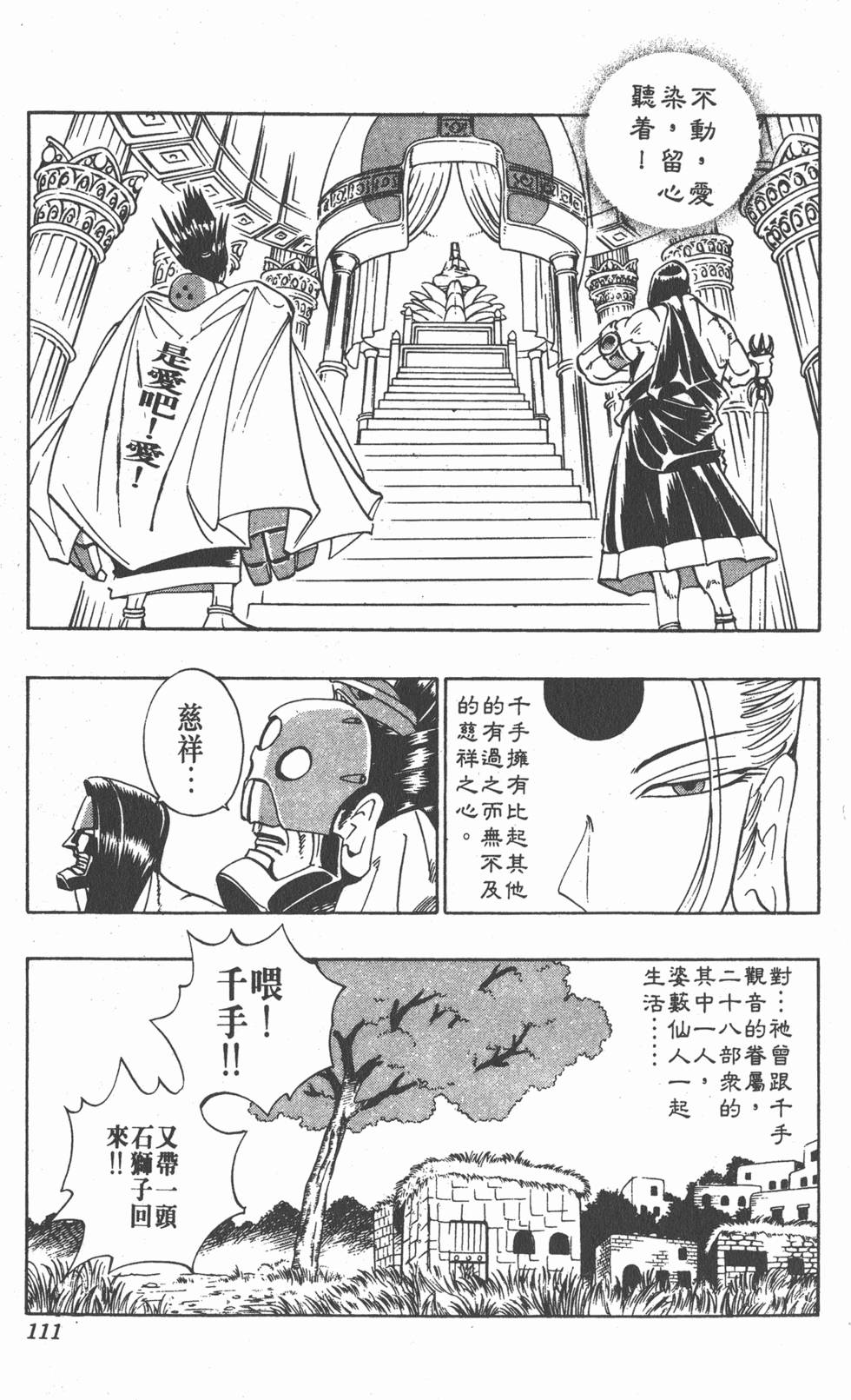 第107页