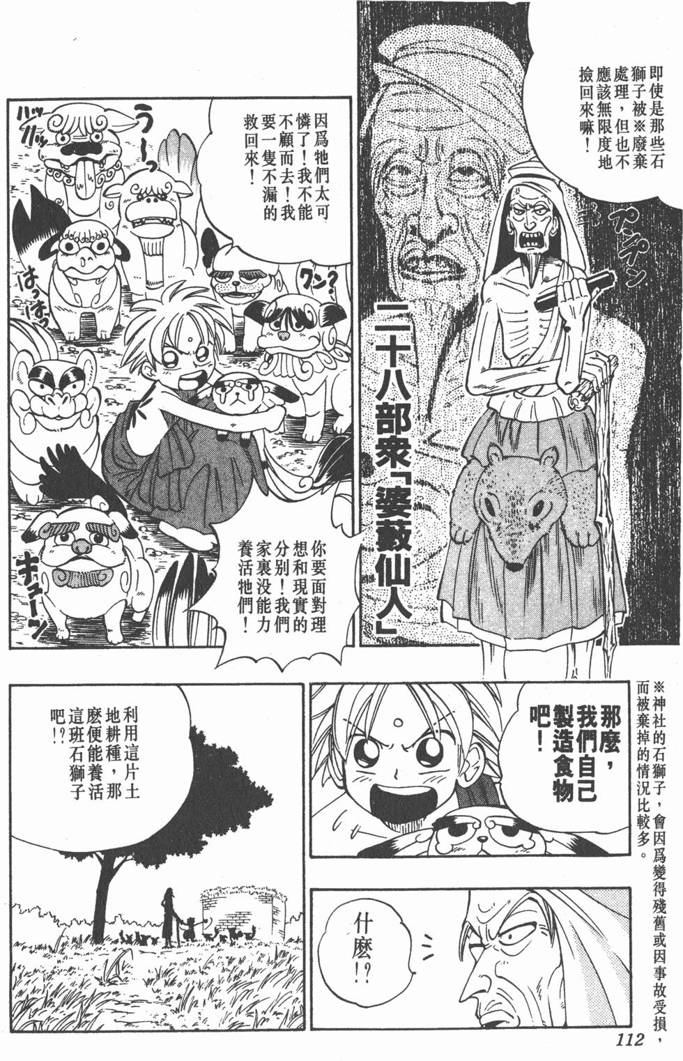 第108页