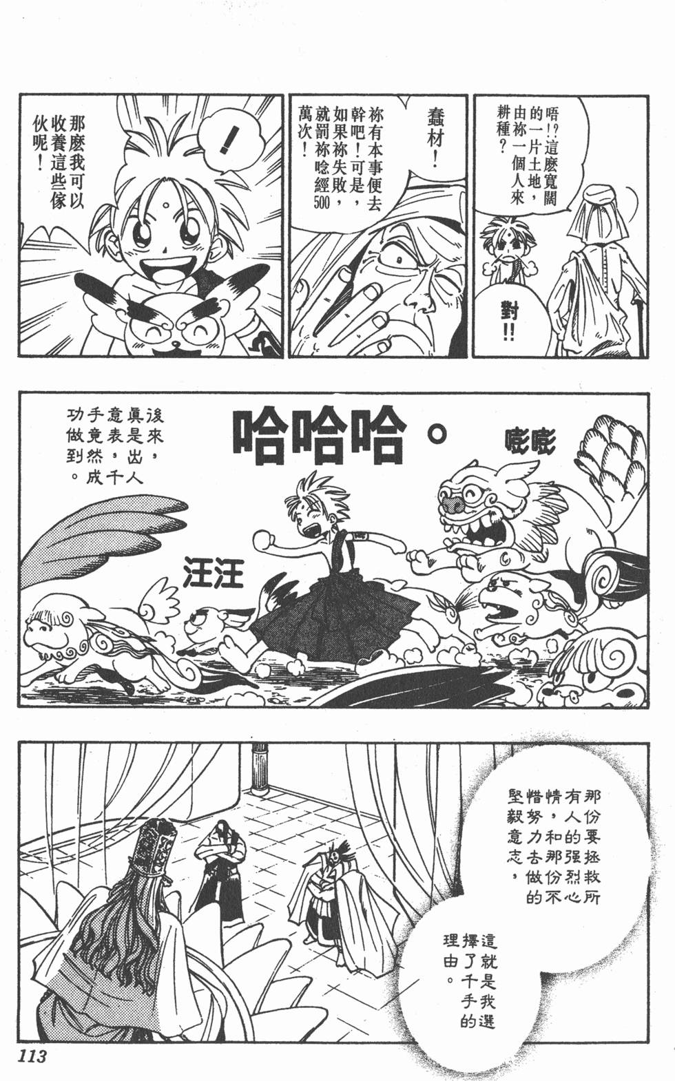 第109页