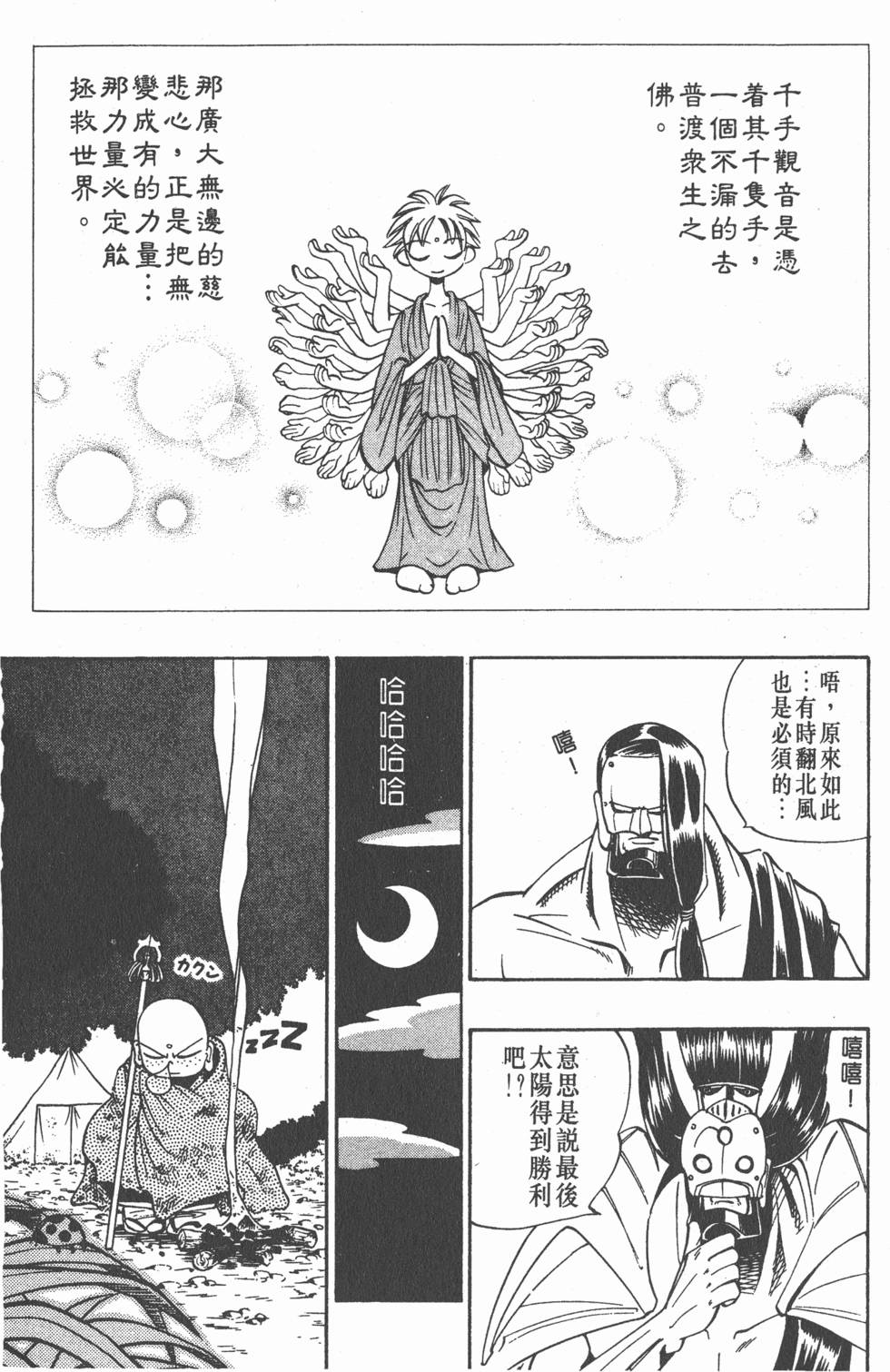第110页
