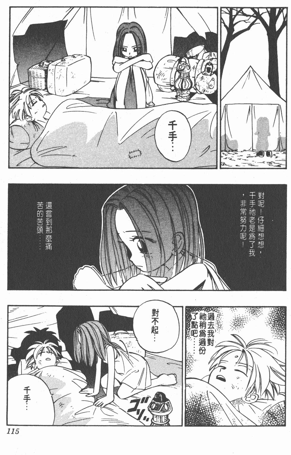 第111页