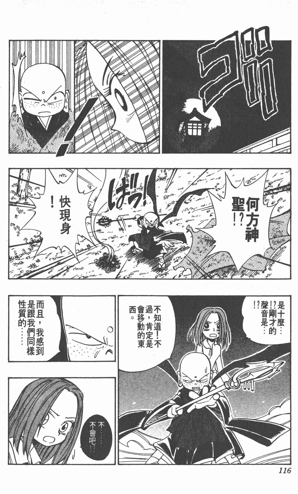 第112页