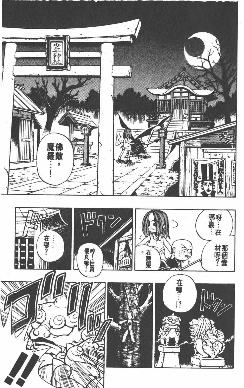 第113页