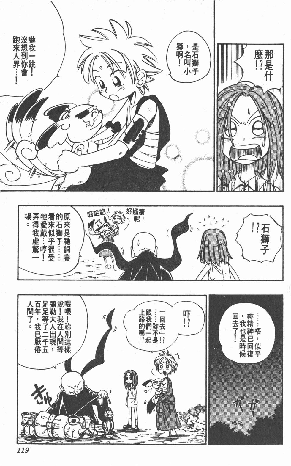 第115页