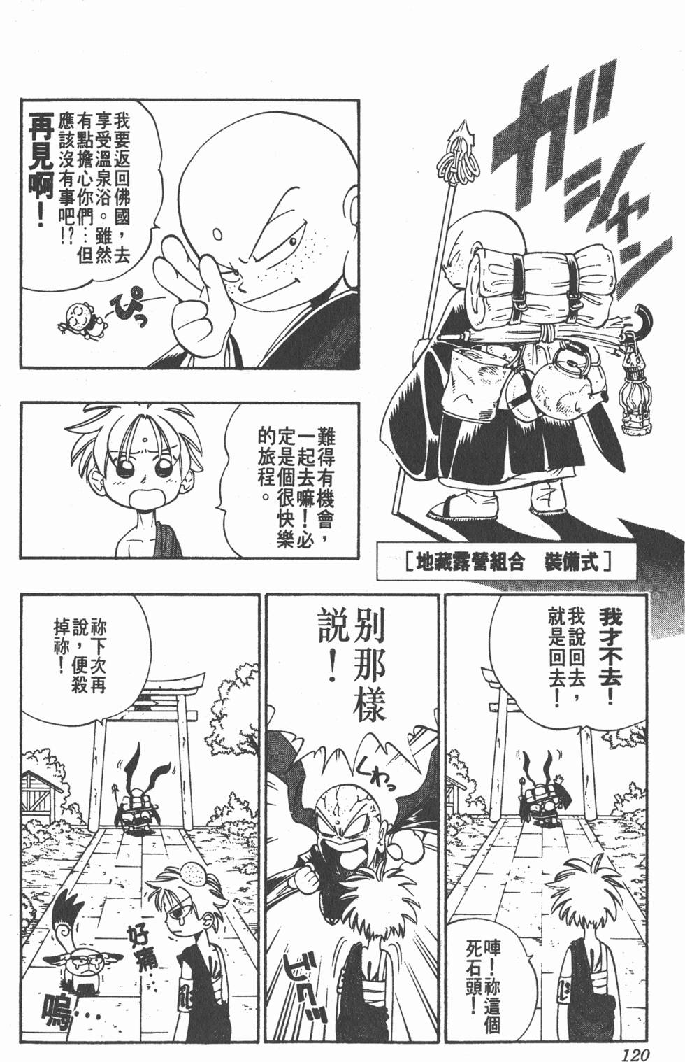 第116页