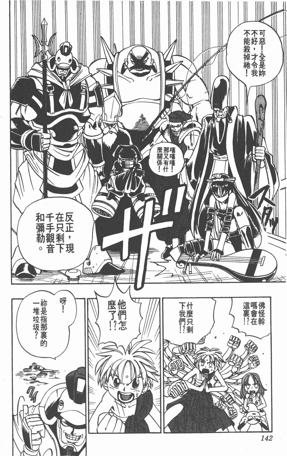 第138页