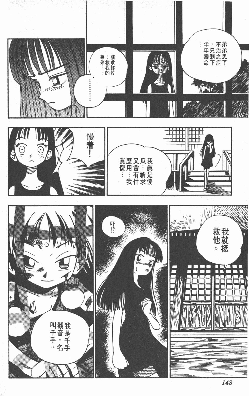 第144页