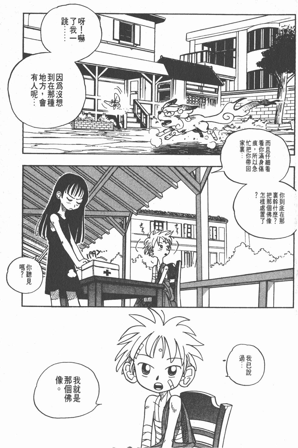 第147页