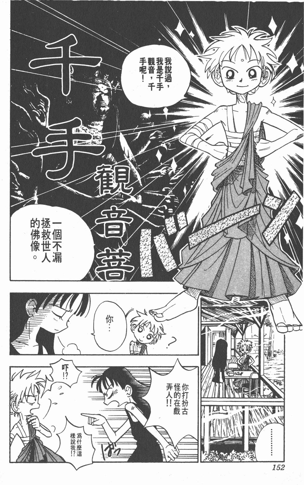 第148页
