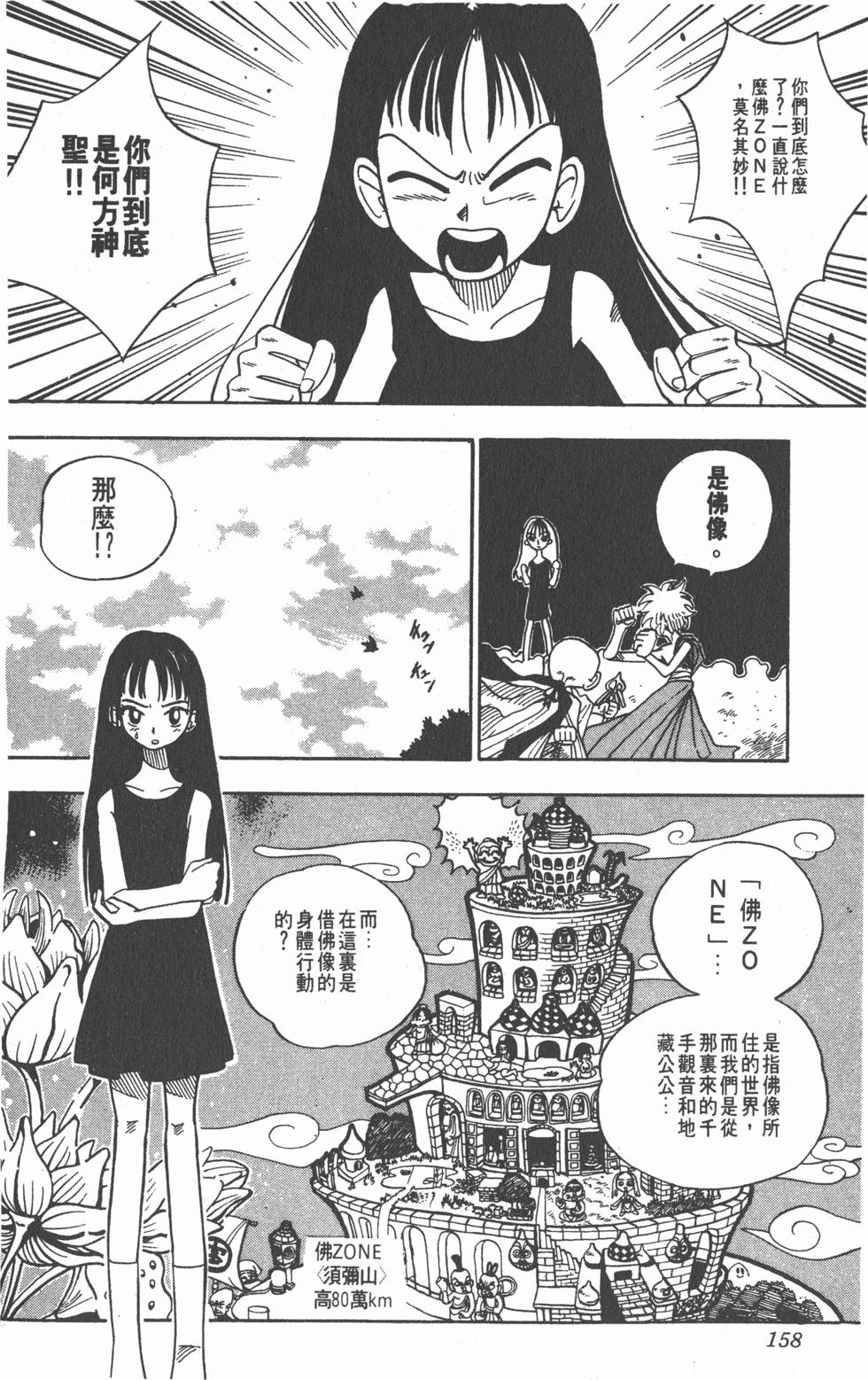 第154页
