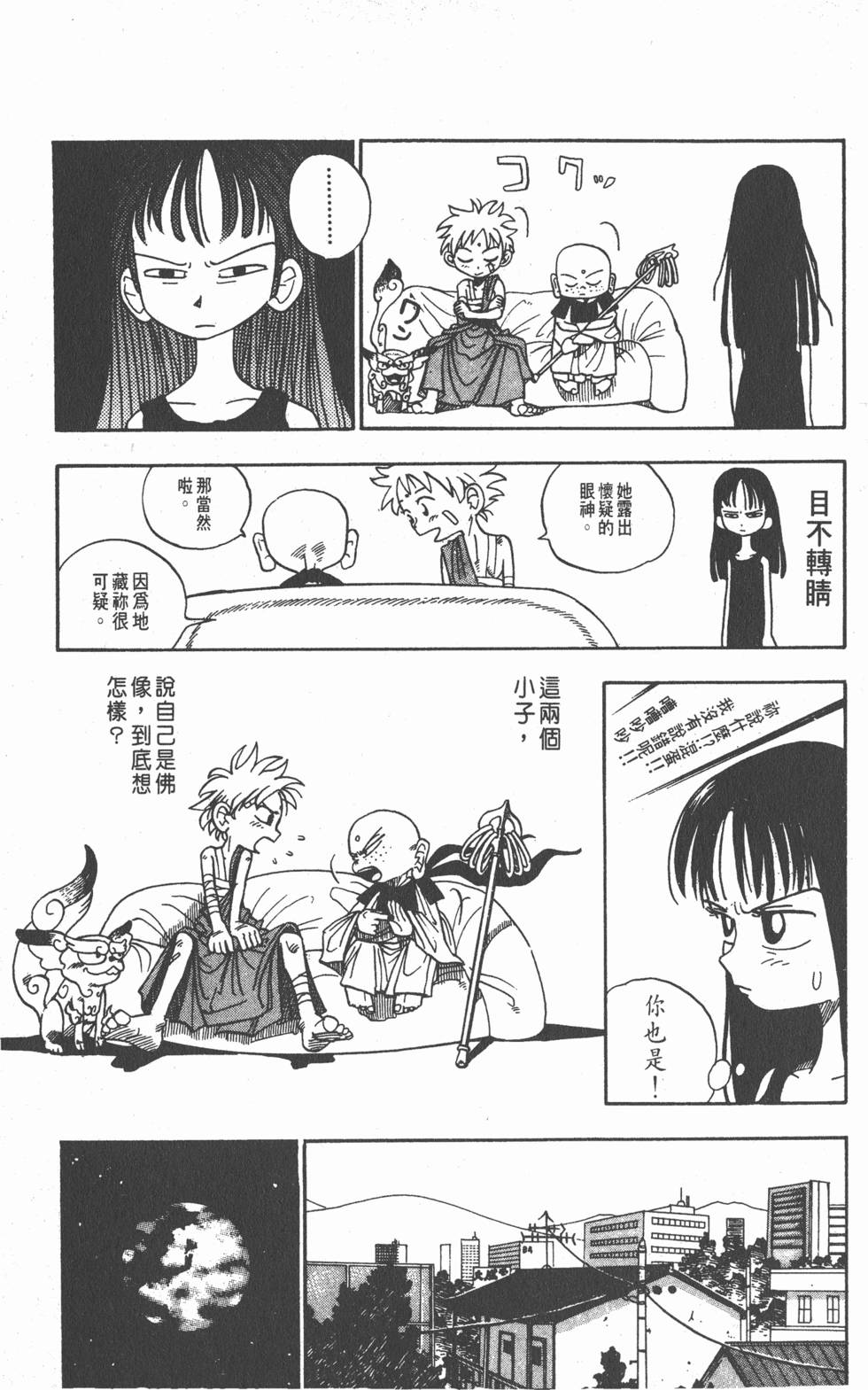第155页