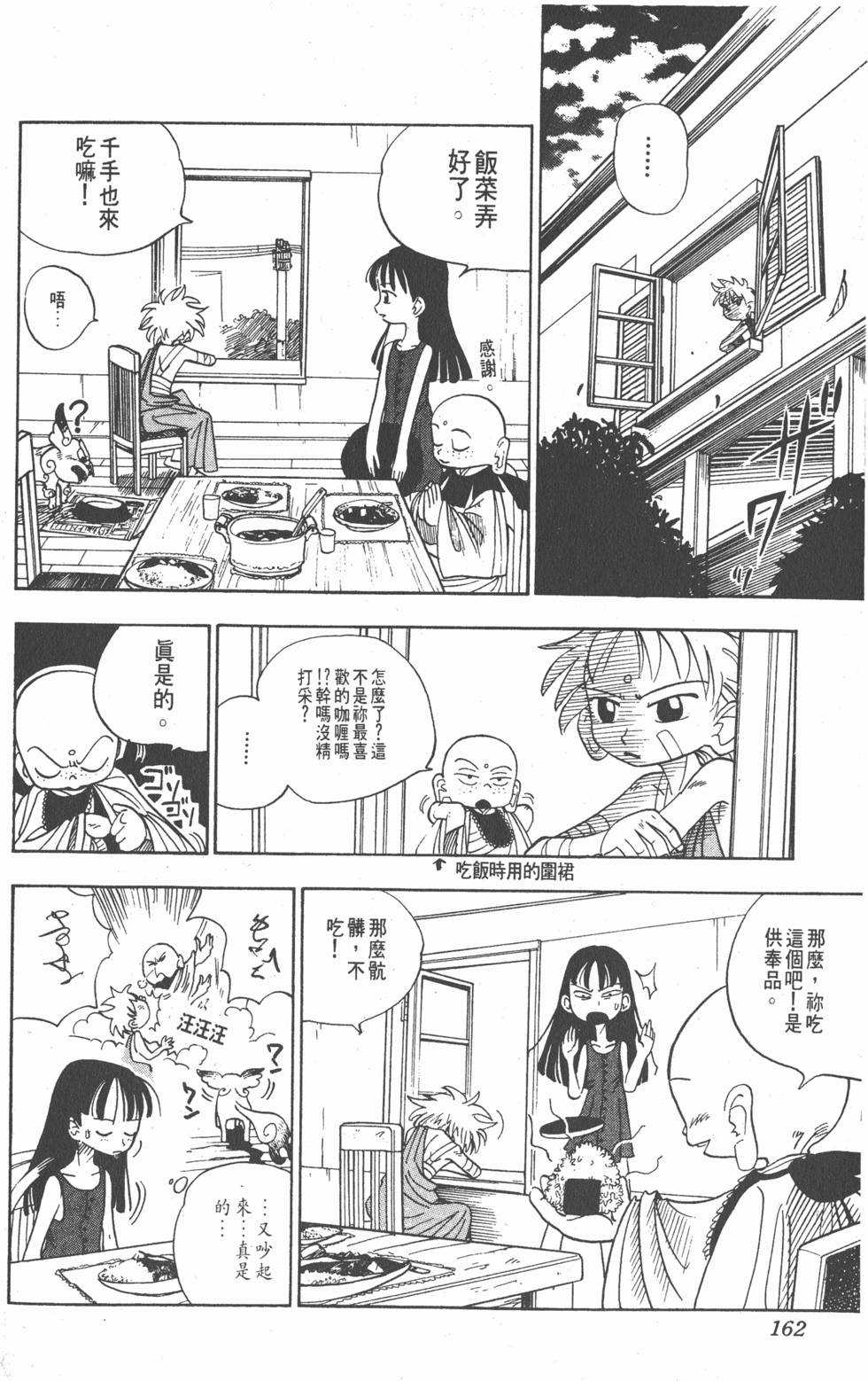第158页