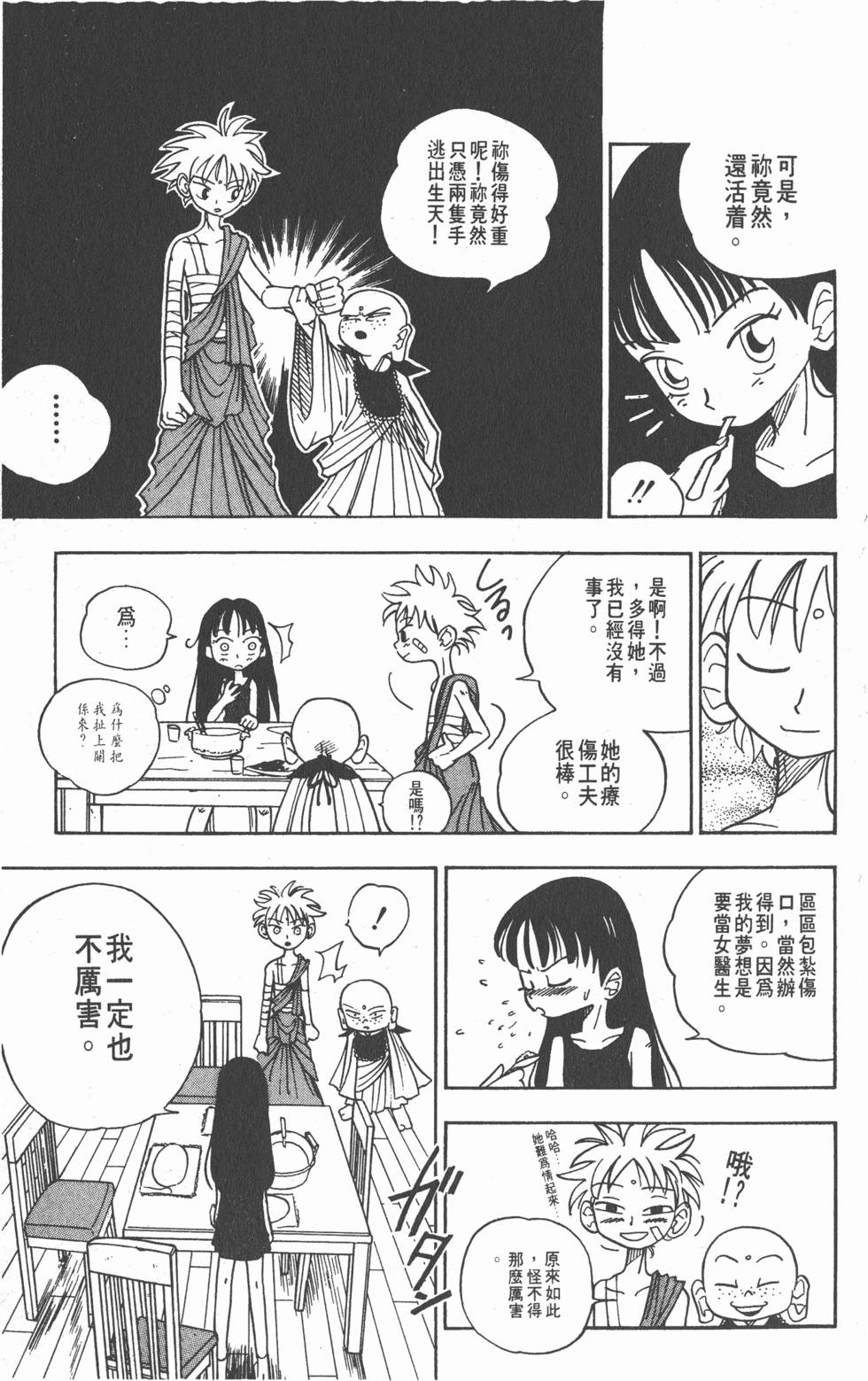 第159页