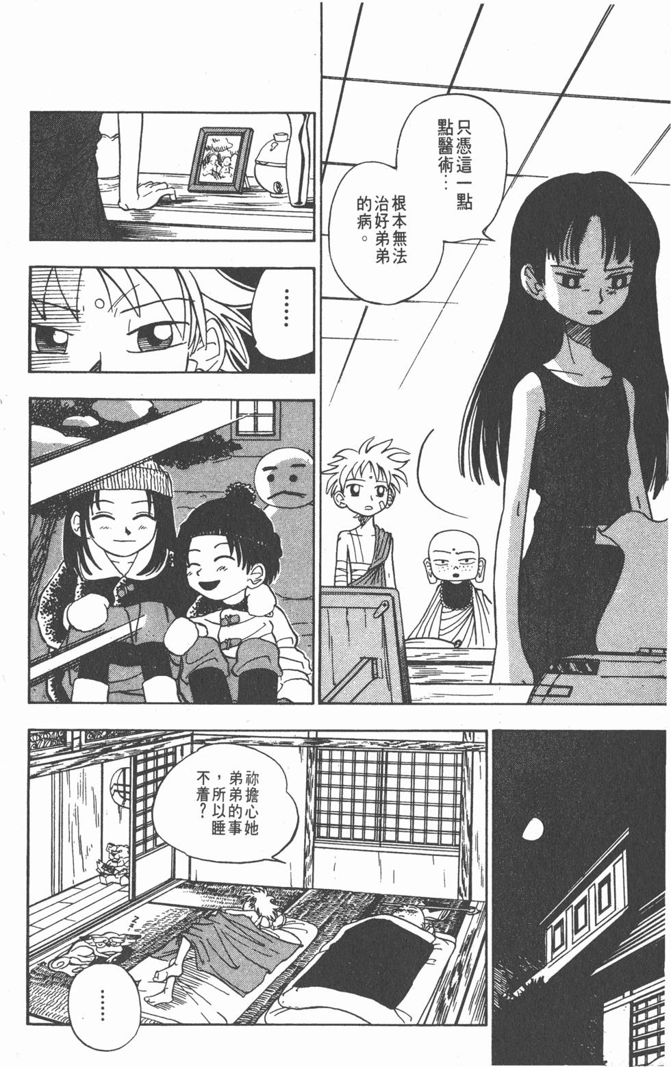 第160页