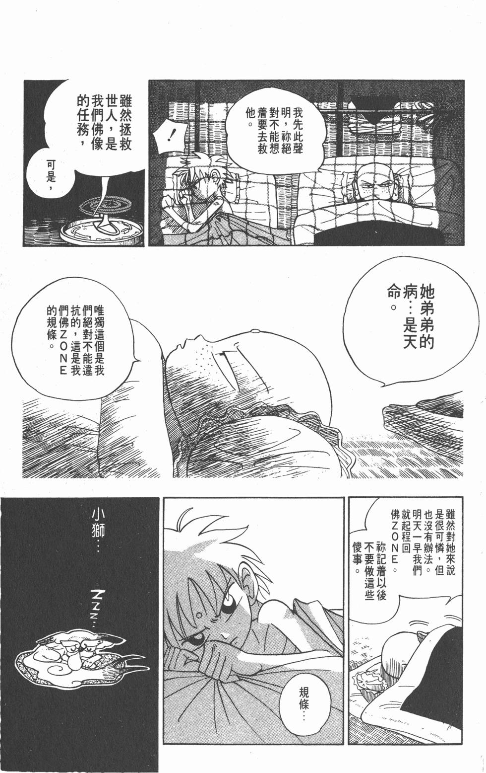 第161页