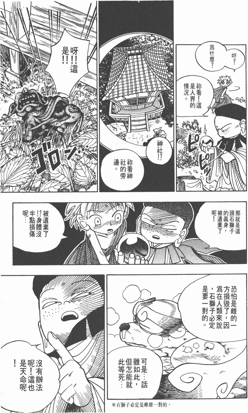 第163页
