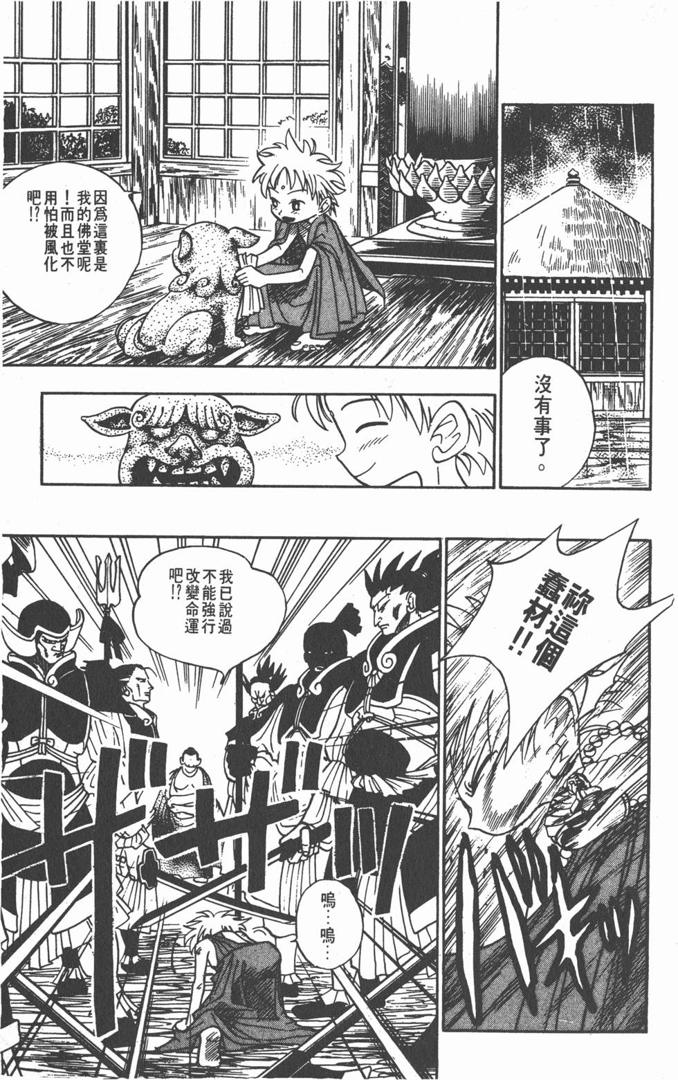 第165页