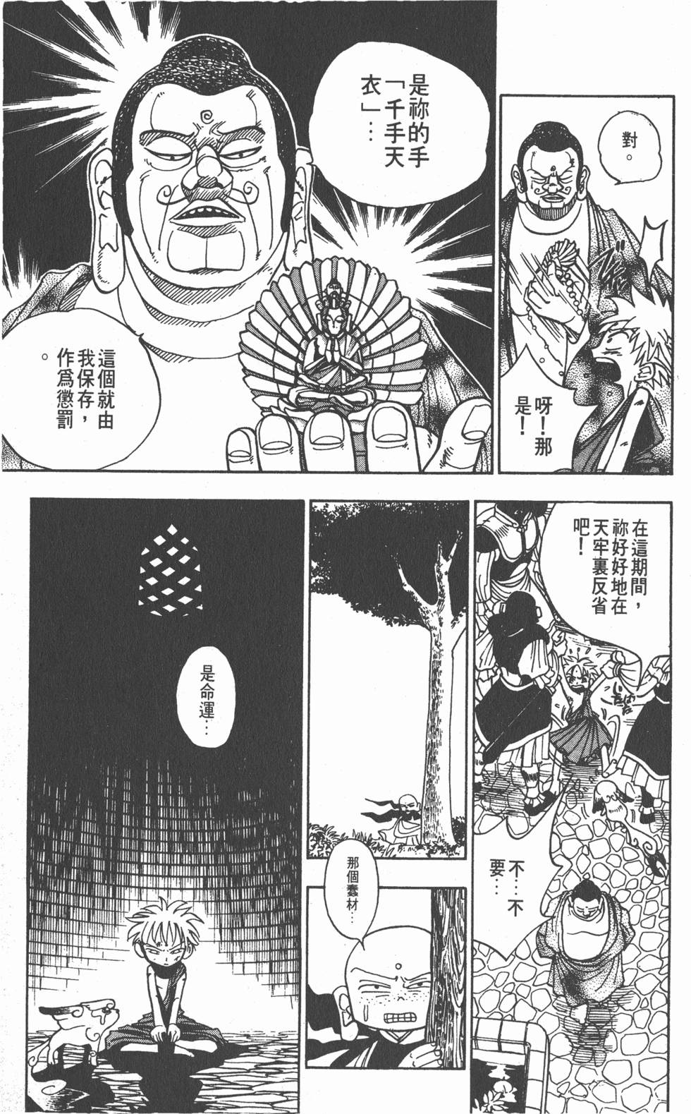 第167页
