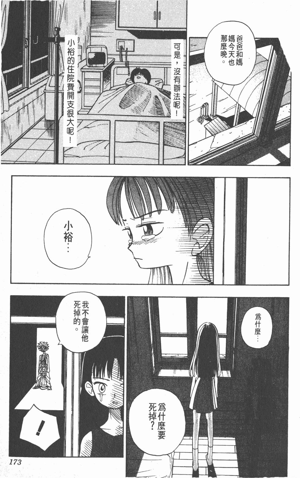 第169页