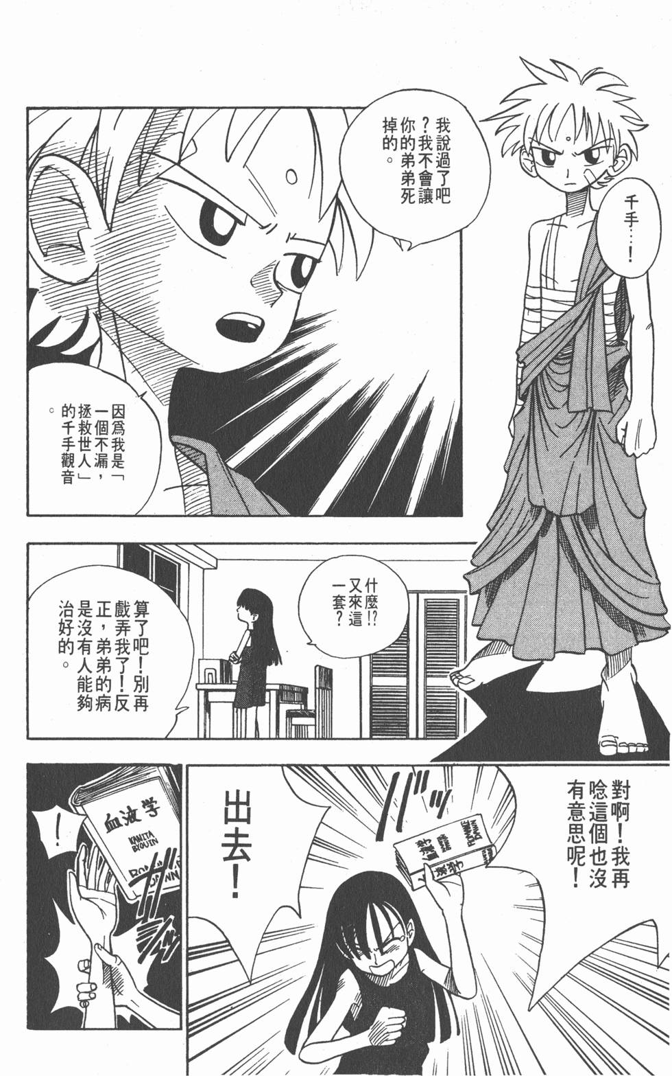第170页