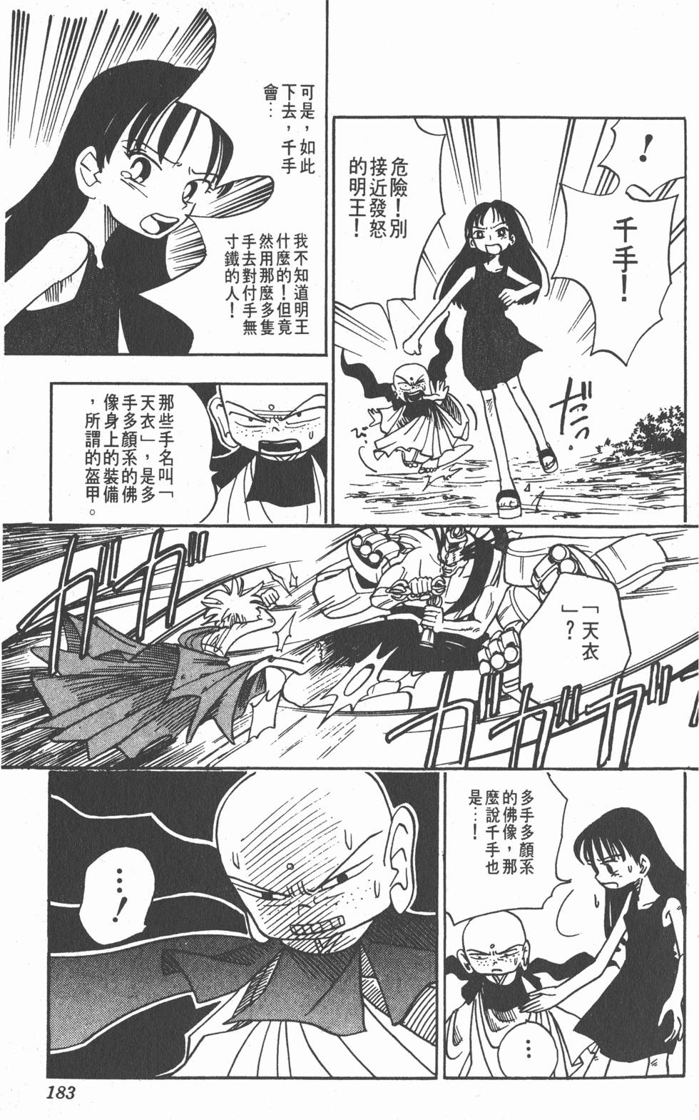 第179页