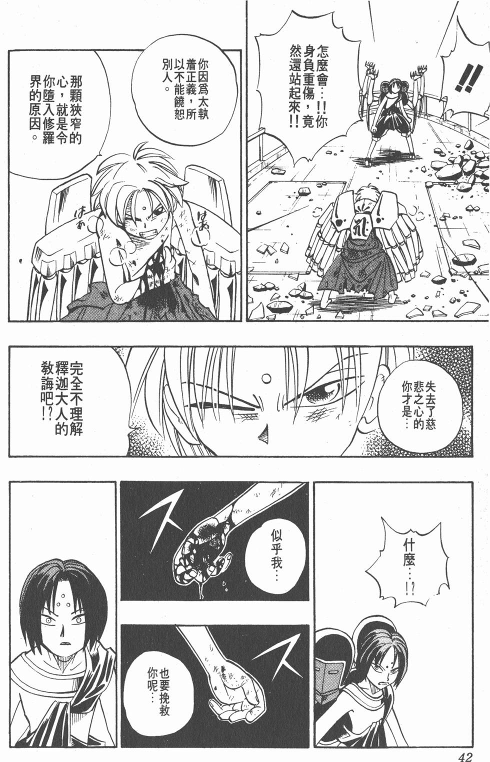 第38页