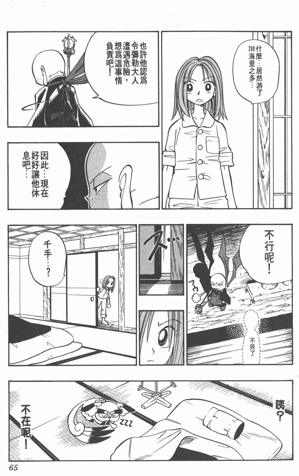 第61页