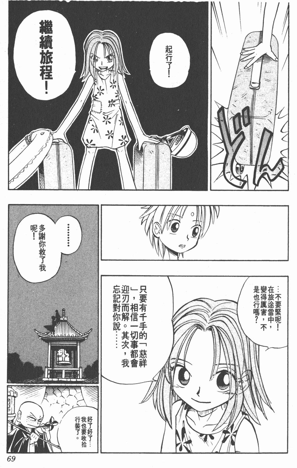 第65页
