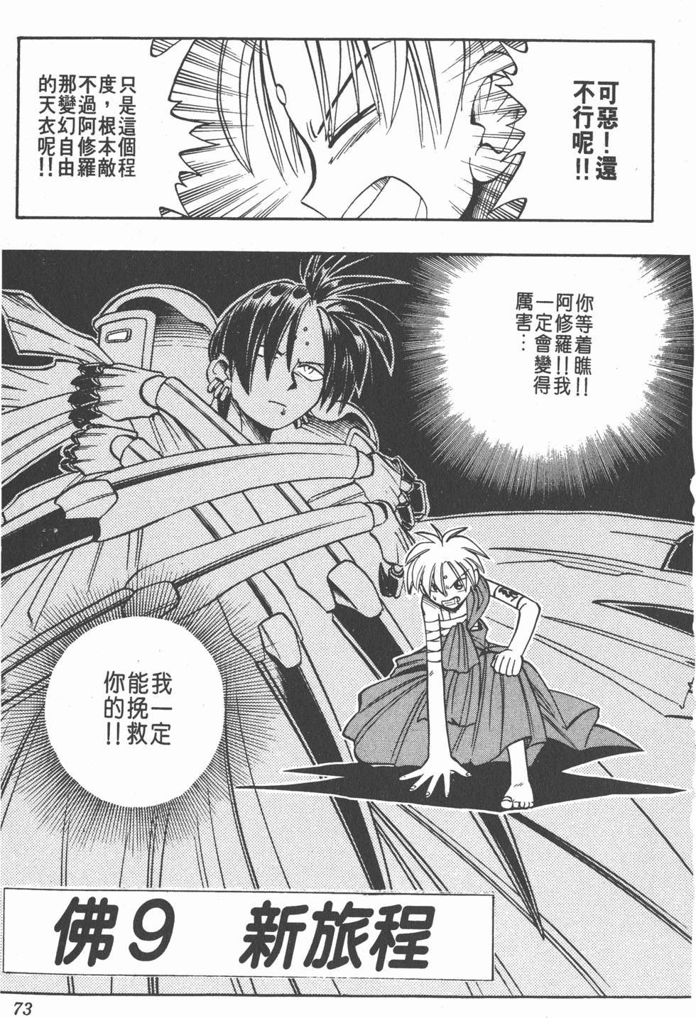 第69页