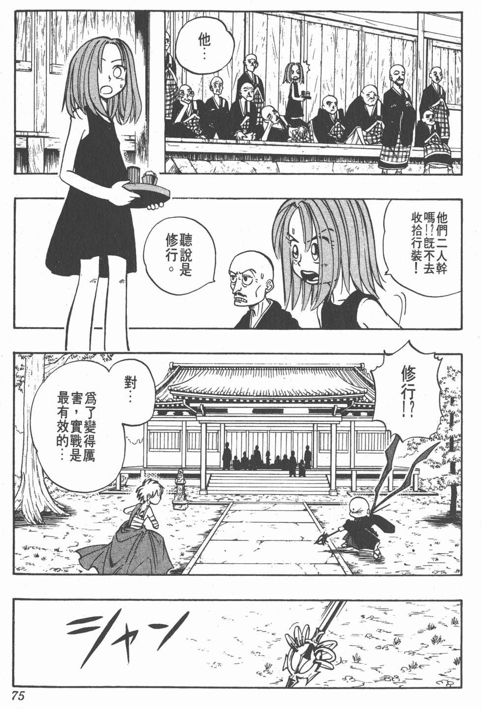 第71页