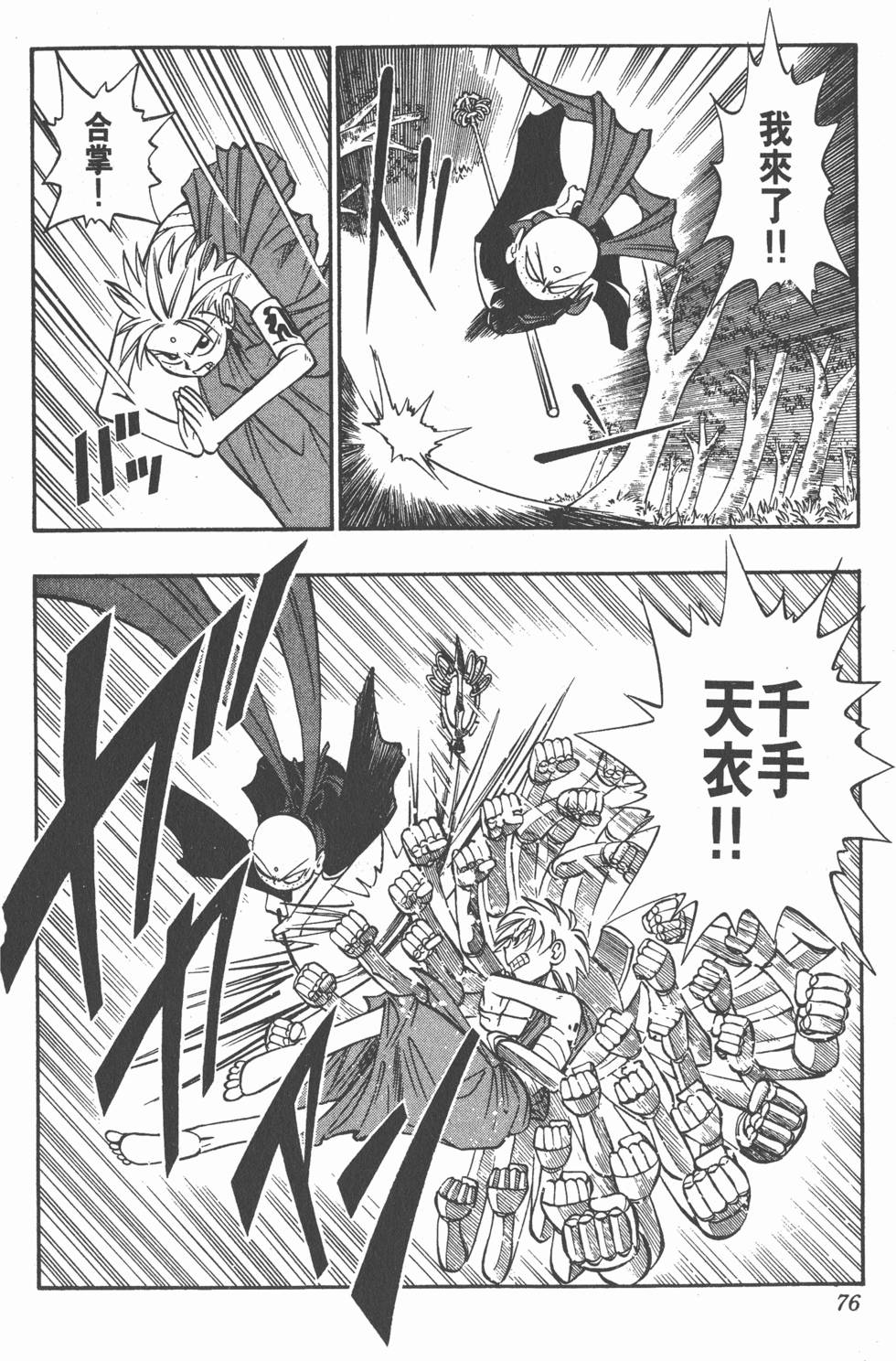 第72页