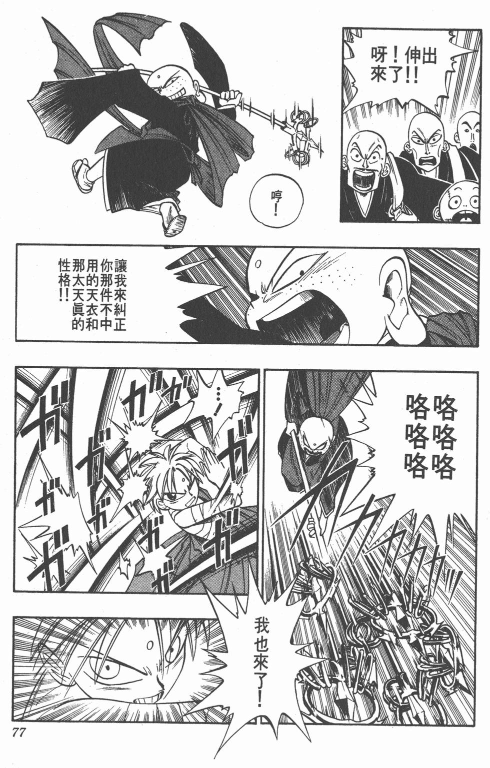 第73页
