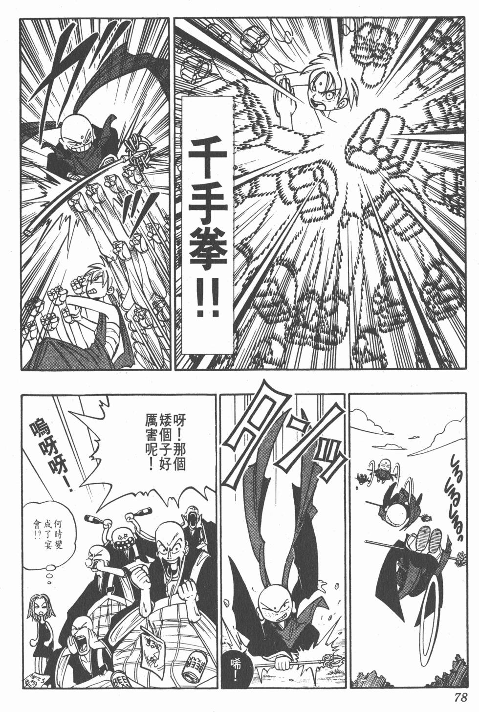 第74页