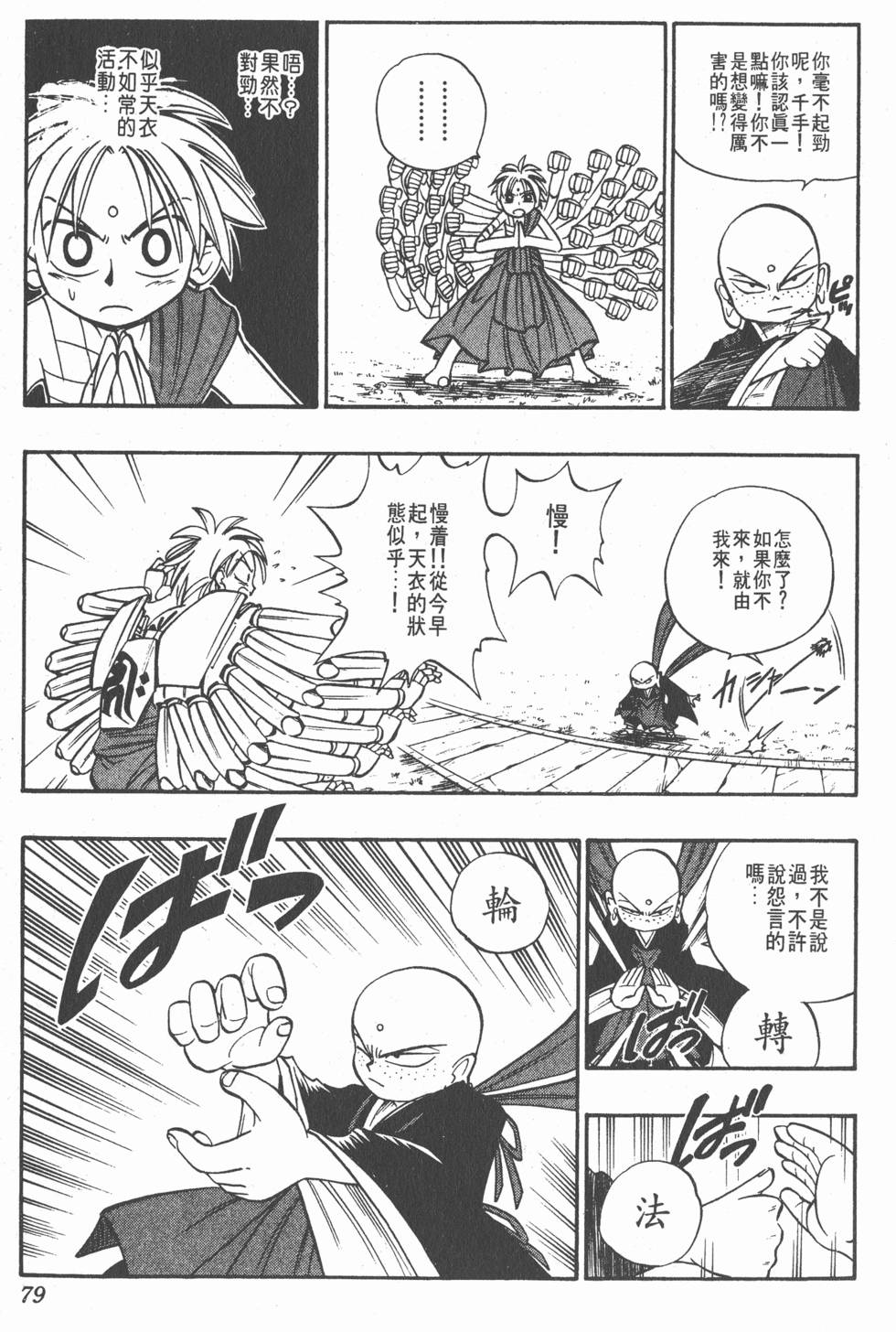 第75页